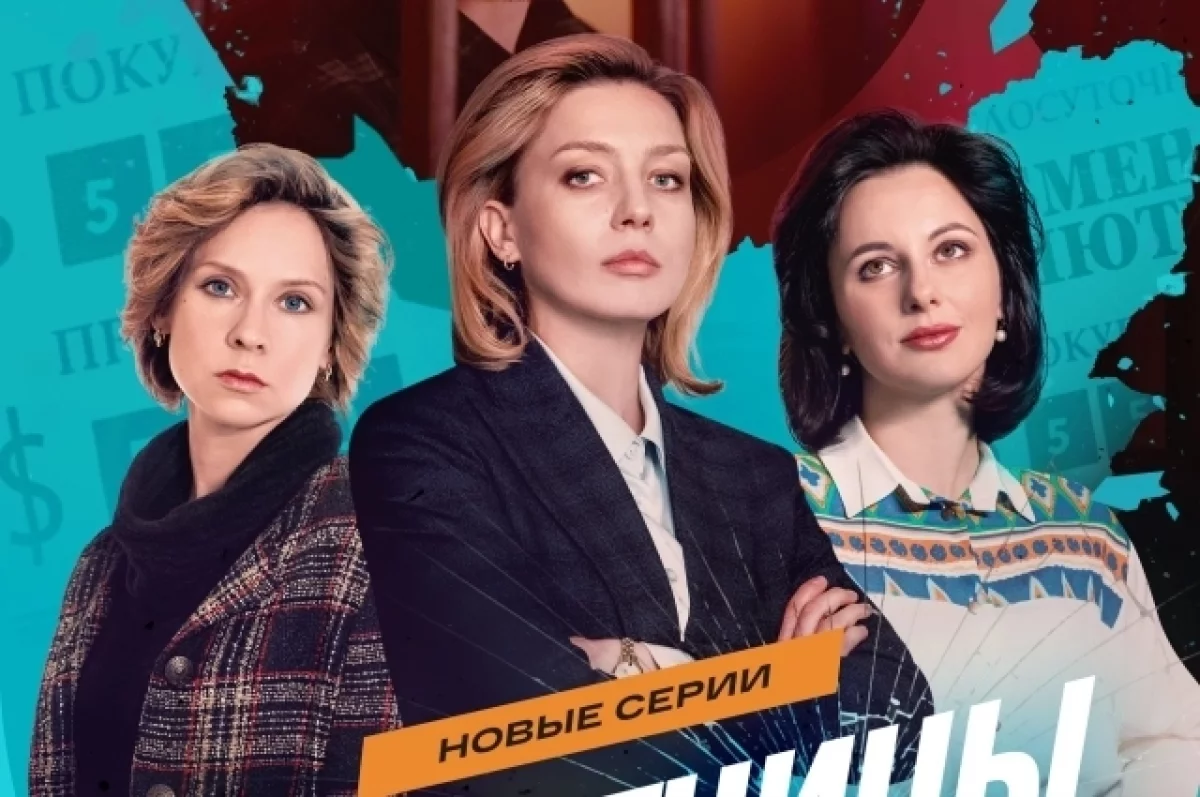 Read more about the article На ТВ стартует продолжение сериала про лимитчиц 90-х