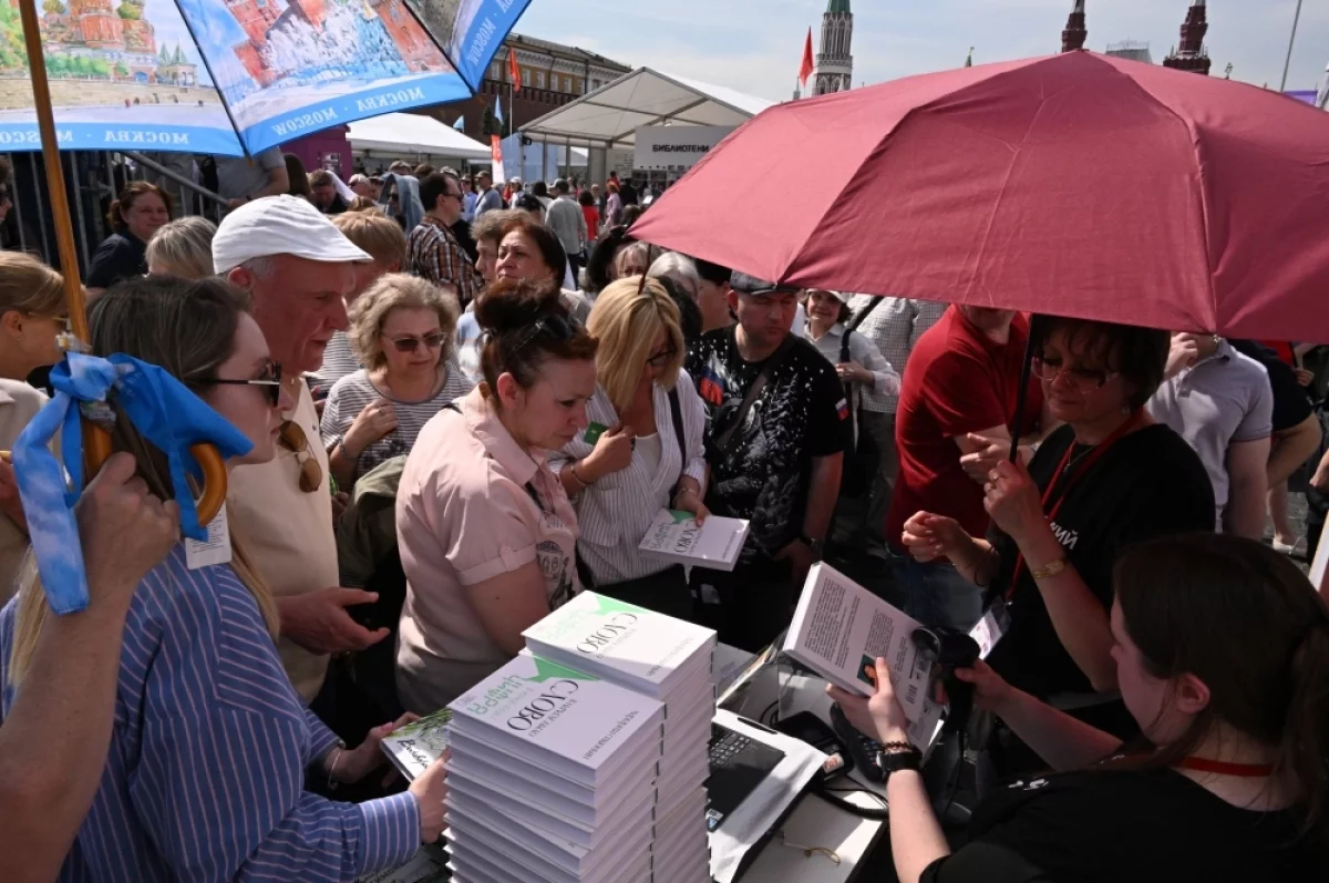 Read more about the article Книжный фестиваль на Красной площади. Читатели раскупили издание Симоньян